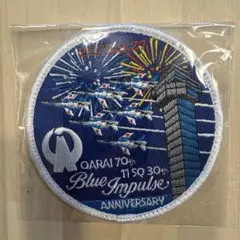 町政す70周年記念　大洗海上花火大会×ブルーインパルス展示飛行記念　パッチ