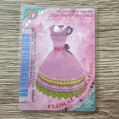 ラブandベリー　フローラルカーネーション