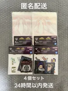 一番くじ 僕のヒーローアカデミア -紡がれる想い- G賞 ４個セット まとめ売り