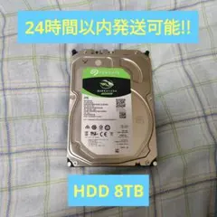 2026年最新】hdd 8tb ジャンクの人気アイテム - メルカリ
