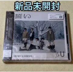 TXT 誓いCHIKAI 新品未開封　通常盤トレカCDヨンジュンスビンボムギュ