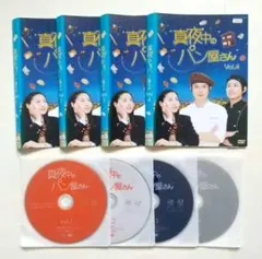 2025年最新】滝沢秀明 真夜中のパン屋さんの人気アイテム - メルカリ