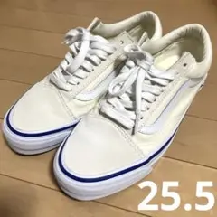 VANS PREMIUM オールドスクール　25.5cm
