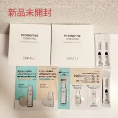 サミュ SAM'U PHセンシティブトナーパッド 新品未開封 2個 サンプル