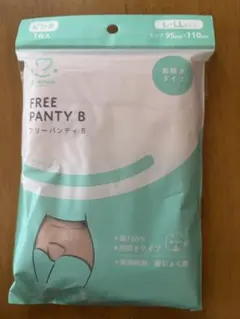 【新品未開封】産褥ショーツ L〜LLサイズ 前開きタイプ　アメジスト　出産準備