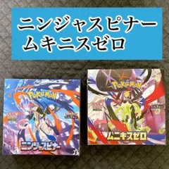ポケモン ニンジャスピナー ムキニスゼロ ボックス シュリなし BOX box