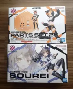 30MS ソウレイ オプションパーツセット アクションウエアα - メルカリ