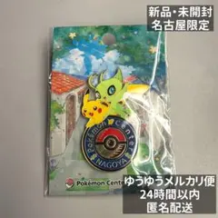 ポケモンセンターナゴヤ ピンバッジ セレビィ ピカチュウ - メルカリ