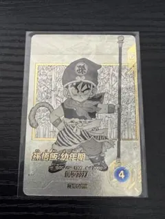 アドバンスパック APT-007 孫悟飯　幼年期　パラレル