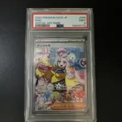 2026年最新】ナンジャモsar psa9の人気アイテム - メルカリ