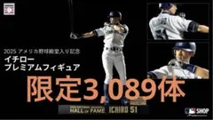 完全未開封】受注生産 イチロー 3089体限定 リアルパーフェクト