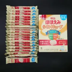 明治 ほほえみ らくらくキューブ 20個