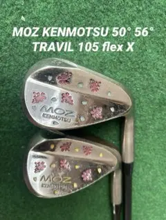 KENMOTSU MOZ 桜吹雪 50° 56° ウェッジ セット