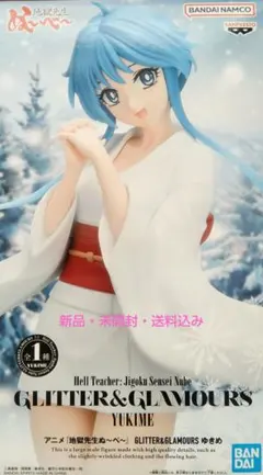 BANDAI GLITTER & GLAMOURS Yukime