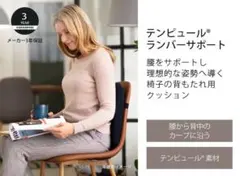 2026年最新】Tempur 骨盤・姿勢矯正クッション・チェアの人気アイテム