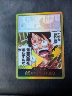 ワンピースカード　ルフィ　金ドンキ　黄金の鐘　神の島の冒険