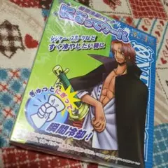 シャンクス☆ にぎってクール