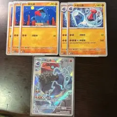 ポケモンカード 朝北鼻 大朝北鼻 セット　ダイノーズ AR 中国語版のサムネイル