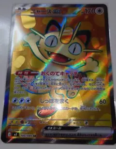 ポケモンカード ニャースex ポケパッド