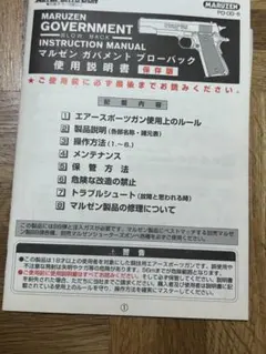 フリーダムアート マルゼン・ガバメント用トリガー/ M gキャッチ/ハンマー 2025年最新】マルゼン ガバメントの人気アイテム - メルカリ