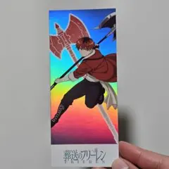 「葬送のフリーレン」シュタルク ホログラムカード（非売品）