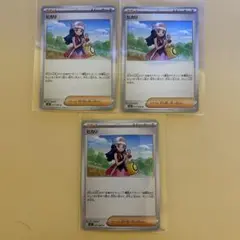 ヒカリ Uトレーディングカード 3枚セット