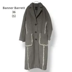 バーナーバレット ファーラインロングコート　36 S 7号相当　a305