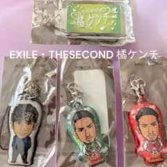 EXILE THE SECOND 橘ケンチ キーホルダー 4点バレンタインなど