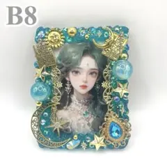 【1239】B8硬質ケース ホイップデコ 星詠み 天体 アクアブルー