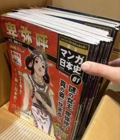 全巻セット 新マンガ日本史 朝日ジュニア 学習マンガ 中学受験にも 50 