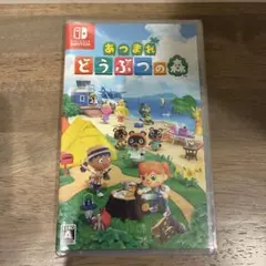 あつまれ どうぶつの森 Nintendo Switch 新品未開封！
