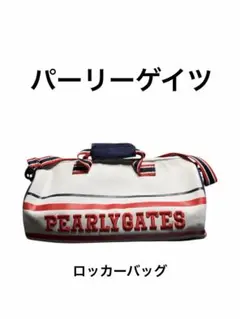 2025年最新】パーリーゲイツ キャディバッグ 89の人気アイテム - メルカリ