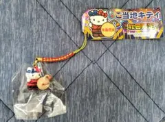 【秋田限定】ご当地キティ 大曲花火ストラップ
