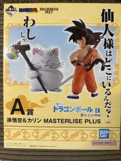 一番くじ ドラゴンボール EX A賞 孫悟空&カリン 雲の上の神殿