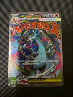 メガリザードンXex MA M2a 223/193 メガドリームex (11)