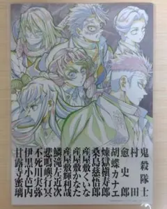 劇場版 鬼滅の刃 無限城編 第一章 猗窩座再来 入場者特典 第12弾