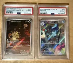 PSA10&PSA9】リザード ヒトカゲ AR 151 御三家 連番 - メルカリ