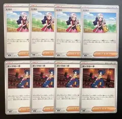ポケモンカード　ヒカリ ギーマの一手 8枚セット