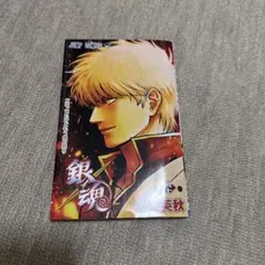 銀魂 映画　入場者特典第一弾