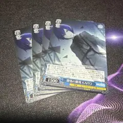 ヴァイス プロセカ 激情の顕現 KAITO x4