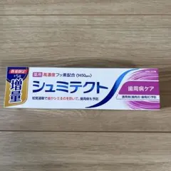 シュミテクト歯周病ケア1本