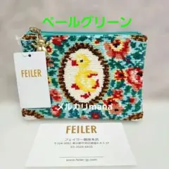 フェイラー ハイジアンティーク 便利ポーチ 旗艦店限定ペールグリーン 