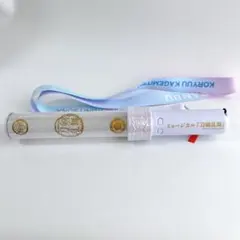 花影揺れる砥水　ペンライト