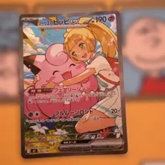 リーリエのピッピex MEGA スタートデッキ100 - メルカリ