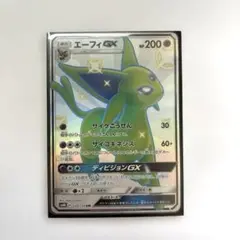 【PSA10】ポケモンカード エーフィGX SSR 2025年最新】エーフィgx ssr psa10の人気アイテム - メルカリ