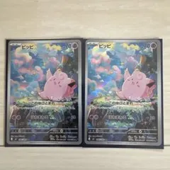 PSA9 ピッピ AR MEGA 拡張パック ムニキスゼロ 086/080 - メルカリ