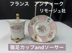 CHAMART リモージュ 猫 磁器製小物入れ フランス製 手彩色 - メルカリ
