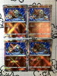 【色違い】かがやくヒードラン　レイジングボンバー　4枚　1409のサムネイル
