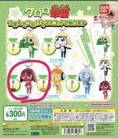 ケロロ軍曹 つまんでつなげてマスコット ギロロ伍長