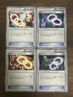 ポケモンカード　ソウルリンク　まとめ売りのサムネイル